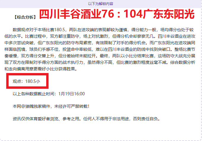 巴塞罗那赛,程利好,连下三周主,九游,九游体育,JiuYou,九游体育官网