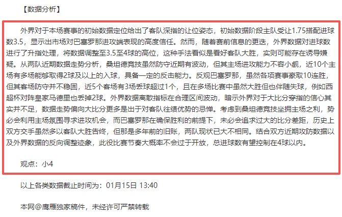 烏度卡宣言,杯赛征程,力求精彩对,九游,九游体育,JiuYou,九游体育官网