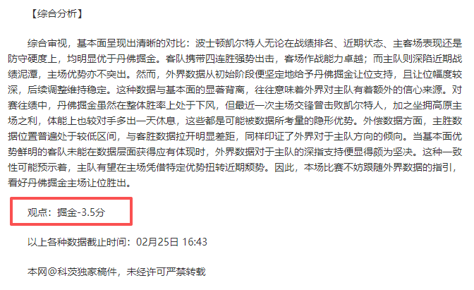 本科维奇谈,离开索尔纳,艰难抉择,九游,九游体育,JiuYou,九游体育官网