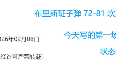 地板钩球女队成功闯入世锦赛资格赛决赛暨世运会选拔赛决赛